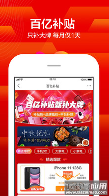苏宁易购app官方版截图1