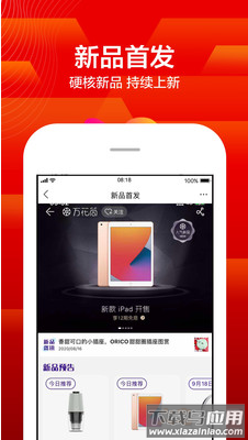 苏宁易购app官方版截图2