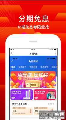 苏宁易购app官方版截图3
