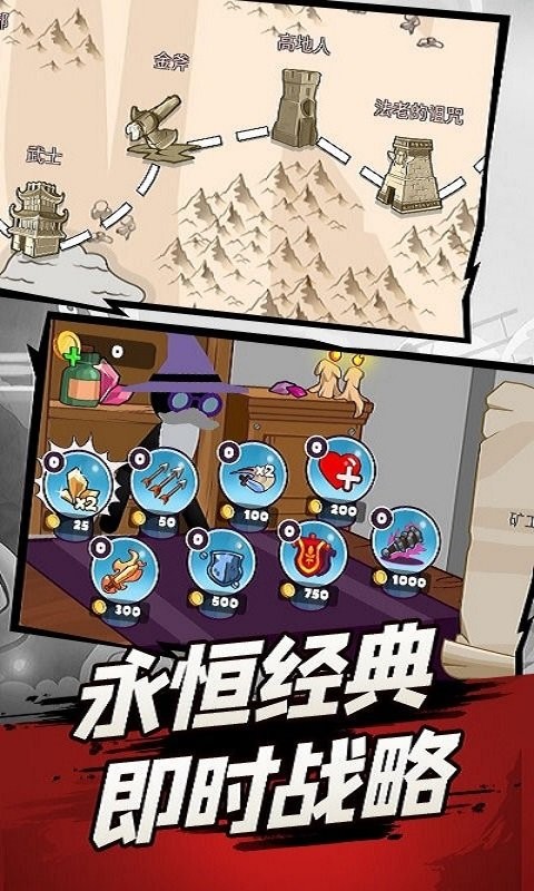 火柴人战争2奥德赛最新版最新版截图1