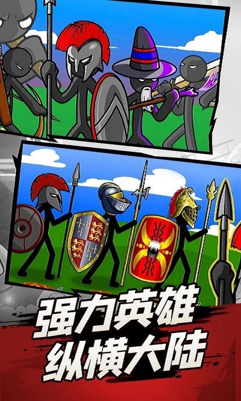 火柴人战争2奥德赛最新版最新版截图2