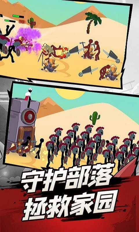 火柴人战争2奥德赛最新版最新版截图4