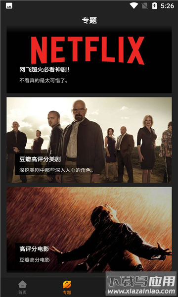 红豆影视app官方下载安卓版最新版截图2