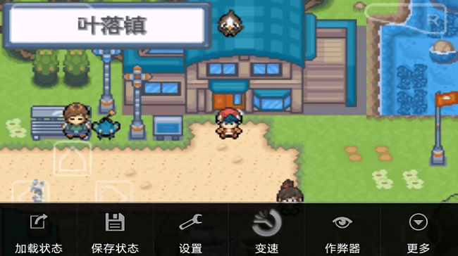 GBA口袋妖怪白金光2汉化版最新版截图2