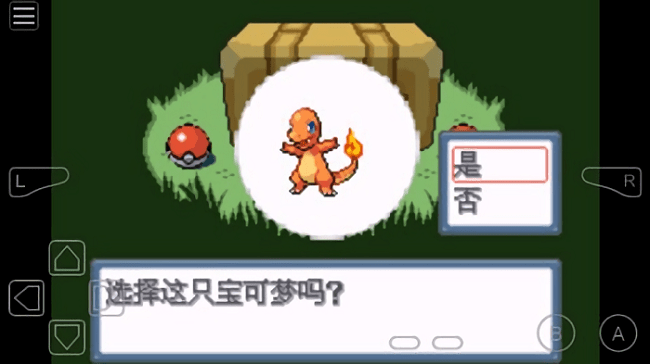 GBA口袋妖怪白金光2汉化版最新版截图4