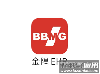 金隅ehr官方下载