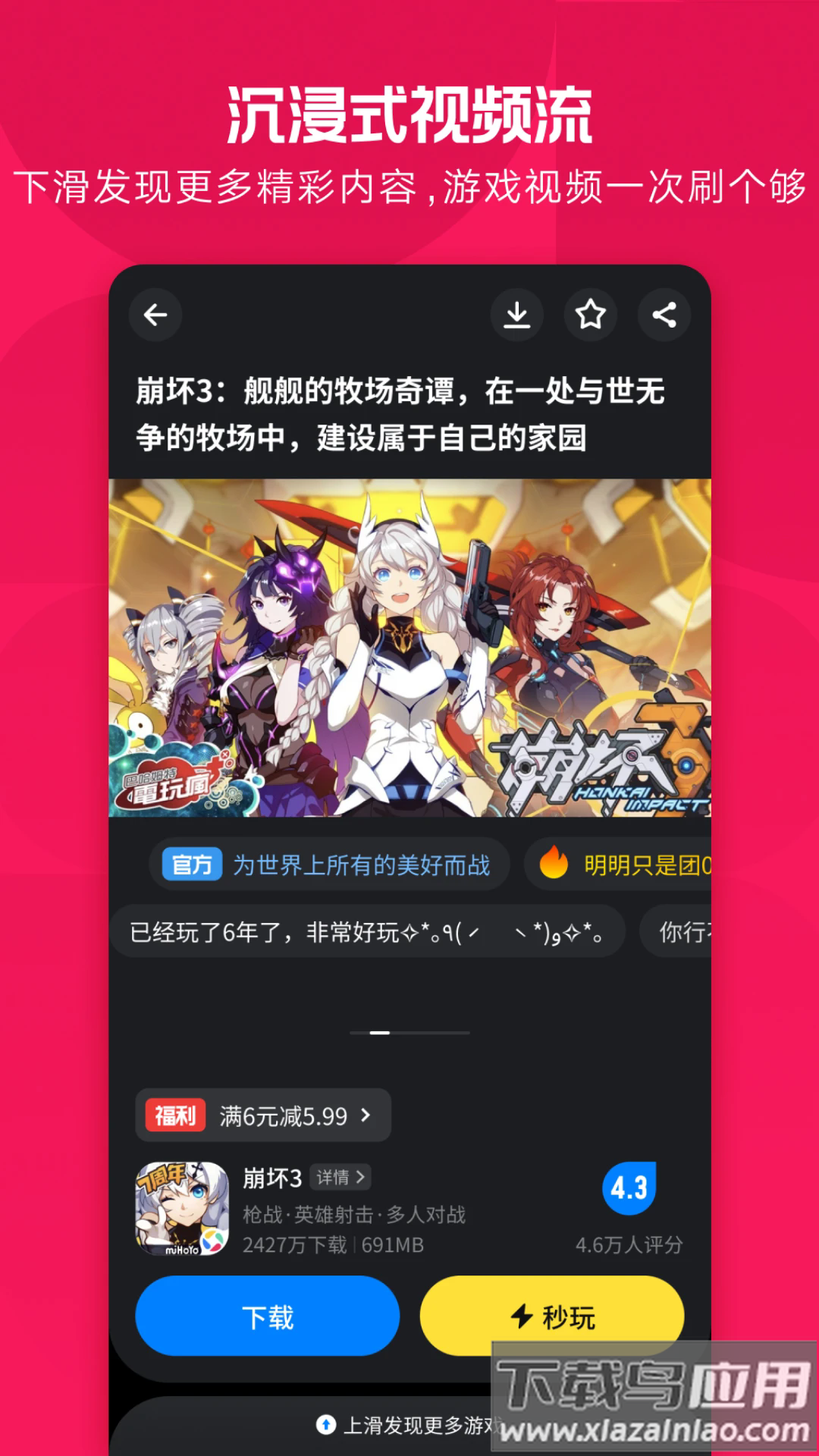 应用宝下载安装2024最新版截图3