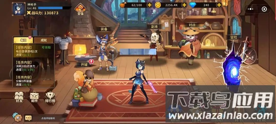 动物大联盟下载最新版截图3