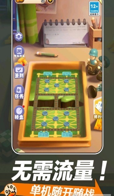万宁军棋大招版内测版截图1