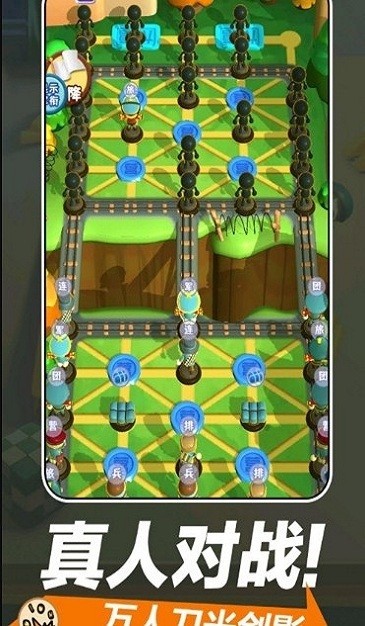 万宁军棋大招版内测版截图2