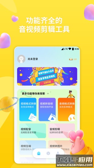 格式转换器下载免费版最新版截图2