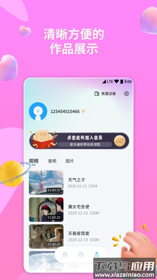 格式转换器下载免费版最新版截图4