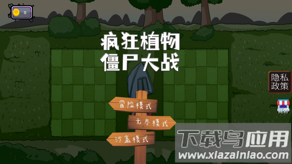 僵尸植物大乱斗游戏截图