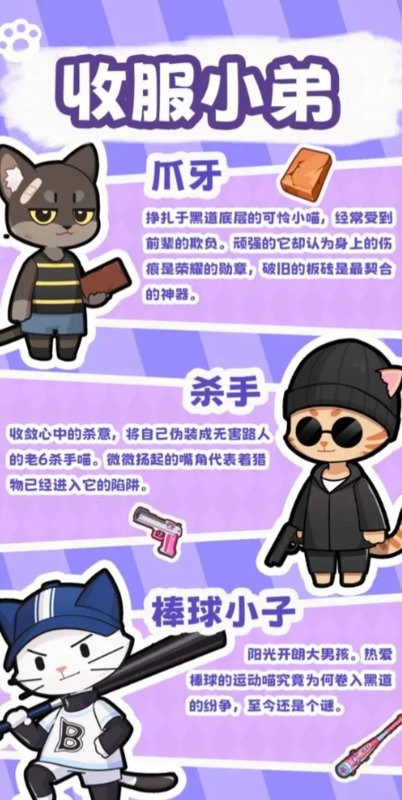 社会我猫哥游戏截图