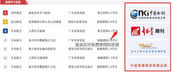广东网院app官方版