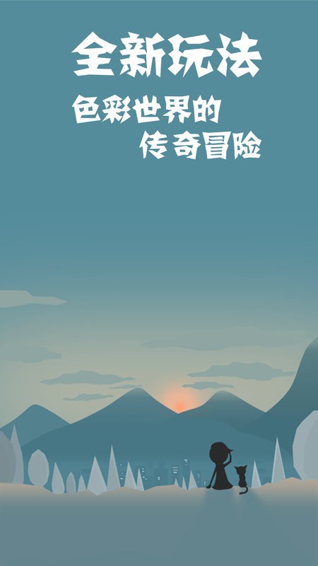 同一个世界2游戏最新版截图4