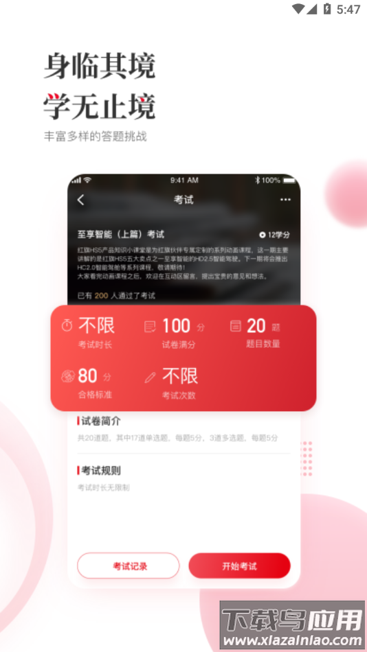 e旗学app下载最新版截图1