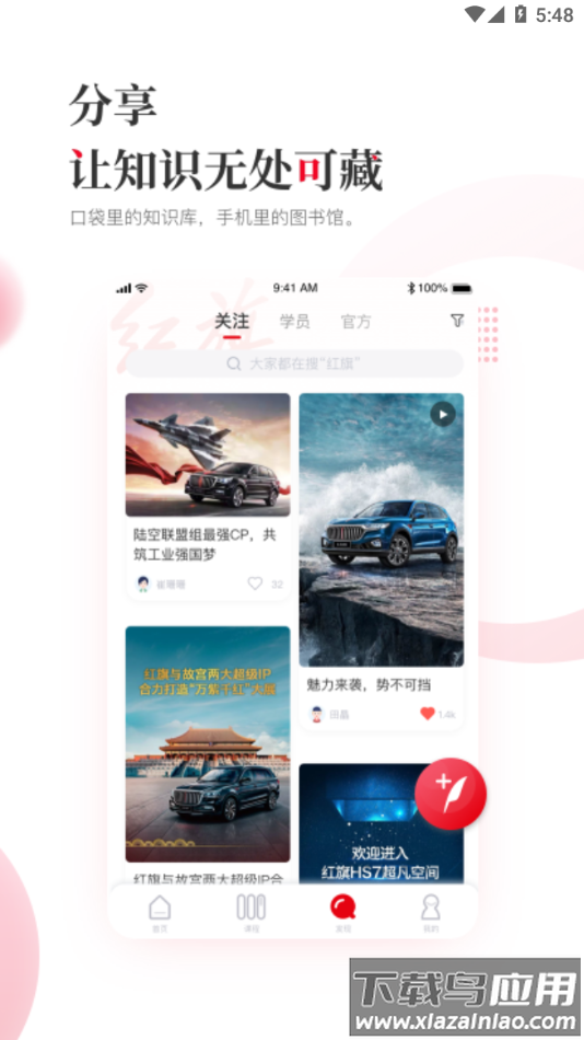 e旗学app下载最新版截图3