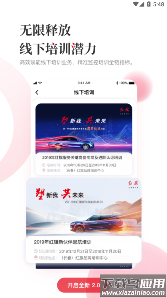 e旗学app下载最新版截图4
