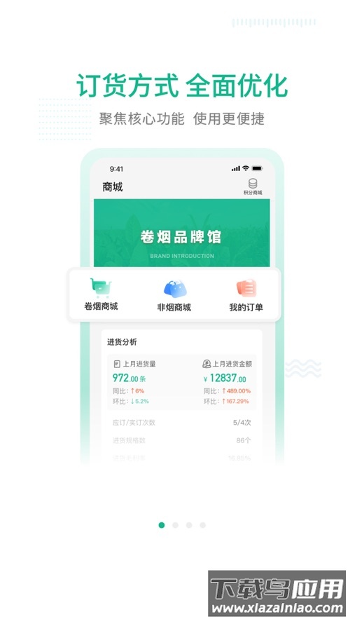黔彩家1.3.9版本截图