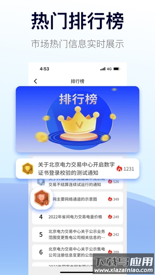 e-交易app最新版截图6