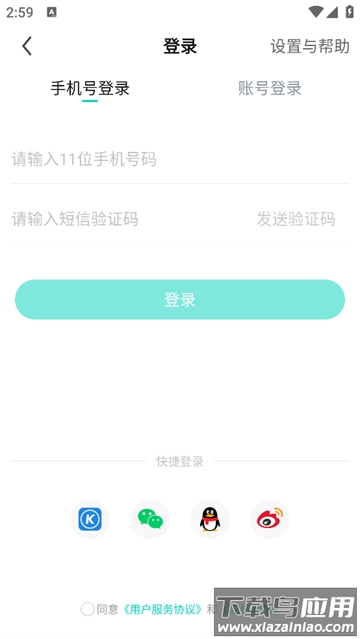 酷狗直播最新版