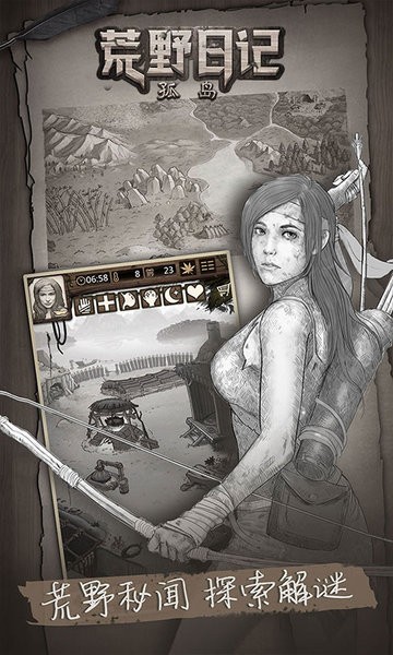 荒野日记孤岛官方最新版截图4