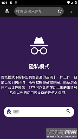 Air浏览器官方版最新版截图1