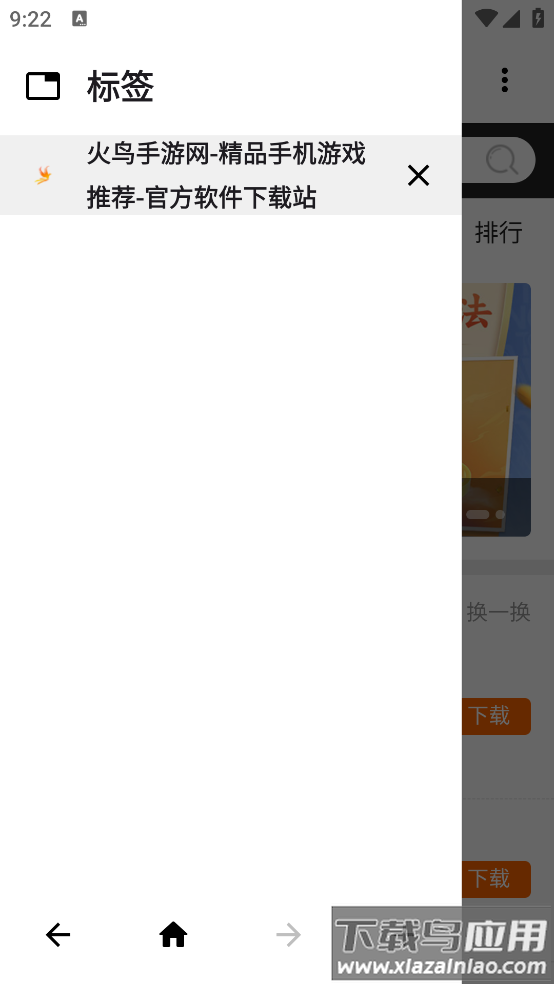 Air浏览器官方版最新版截图3
