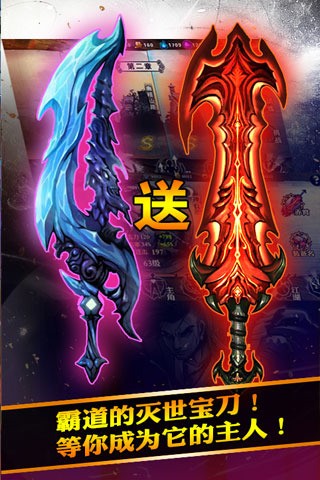 怒斩狂魔手游最新版截图4