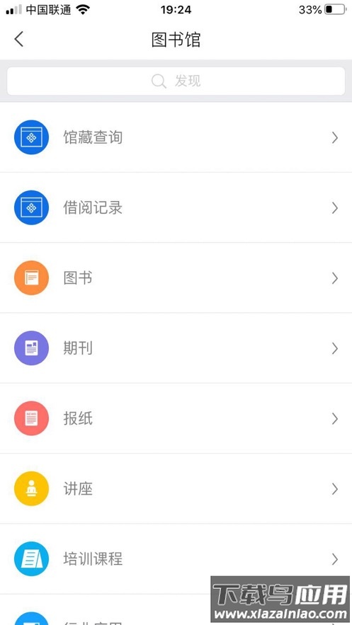 智慧诚毅app截图