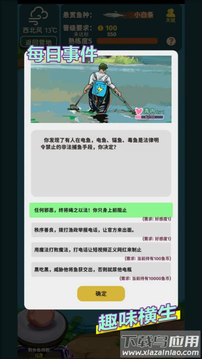 从零开始的钓鱼人生lift游戏截图1