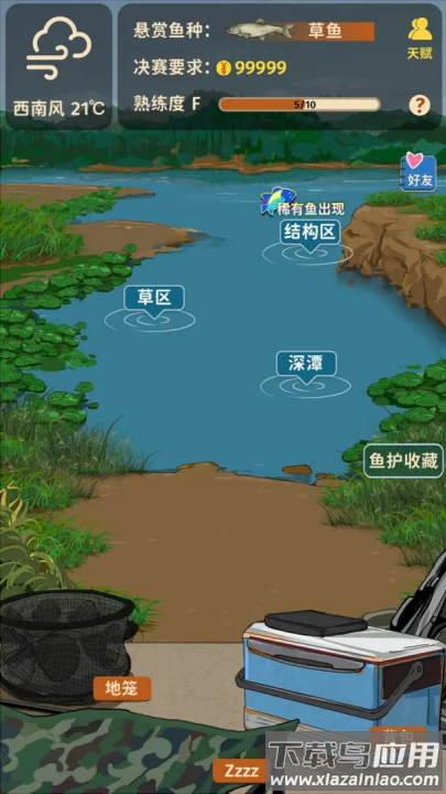 从零开始的钓鱼人生lift游戏截图4