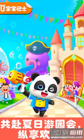 奇妙游乐园世界下载安装