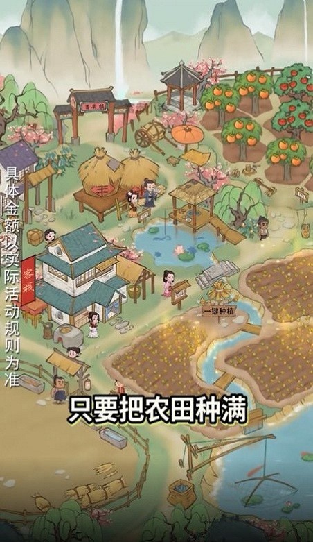 富贵小镇安卓版最新版截图1