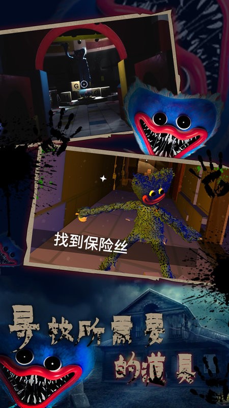 恐怖鬼魂模拟器大蓝猫手机版截图3