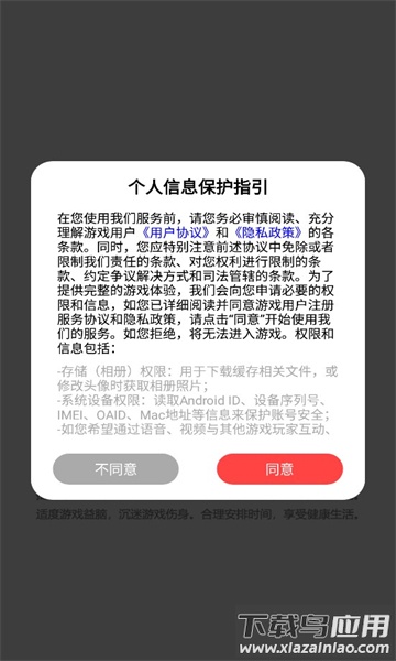 冲破暗区游戏下载安装最新版截图2