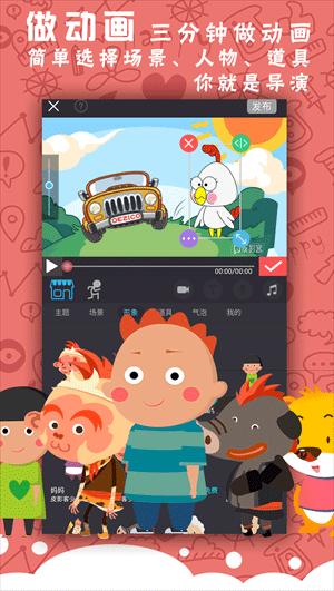 皮影客动画制作手机版最新版截图2