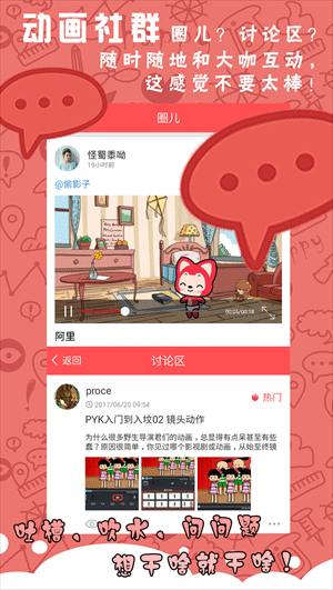 皮影客动画制作手机版最新版截图3