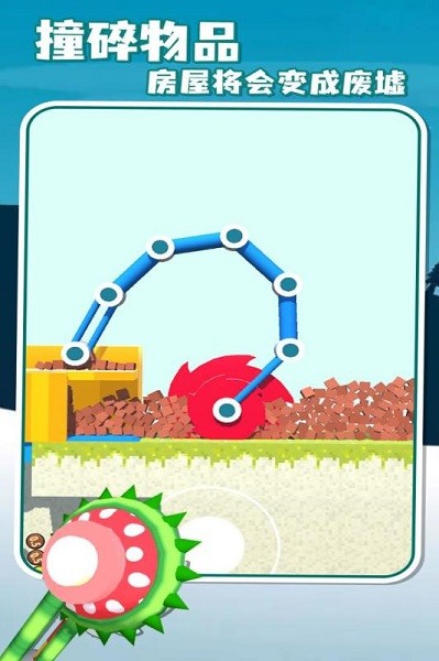 拆墙手游最新版截图2