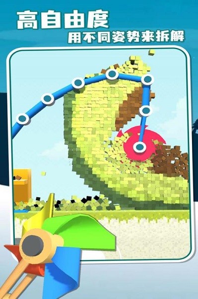 拆墙手游最新版截图3