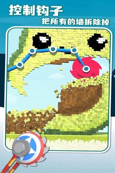 拆墙手游最新版截图4