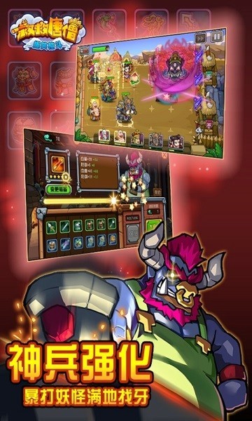 救救唐僧最新官方正版最新版截图1