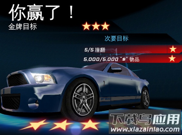都市赛车6手游(Asphalt 6 HD)截图1