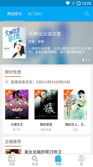 九库阅读最新版截图3