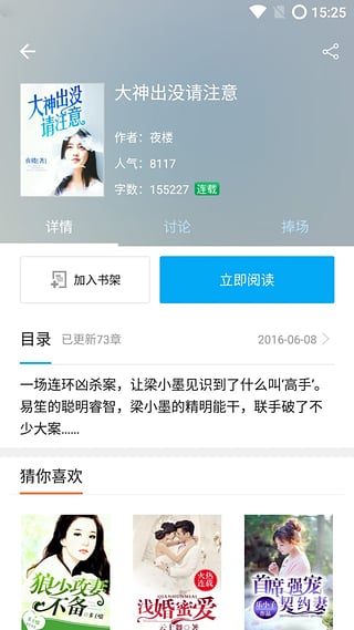 九库阅读最新版截图4