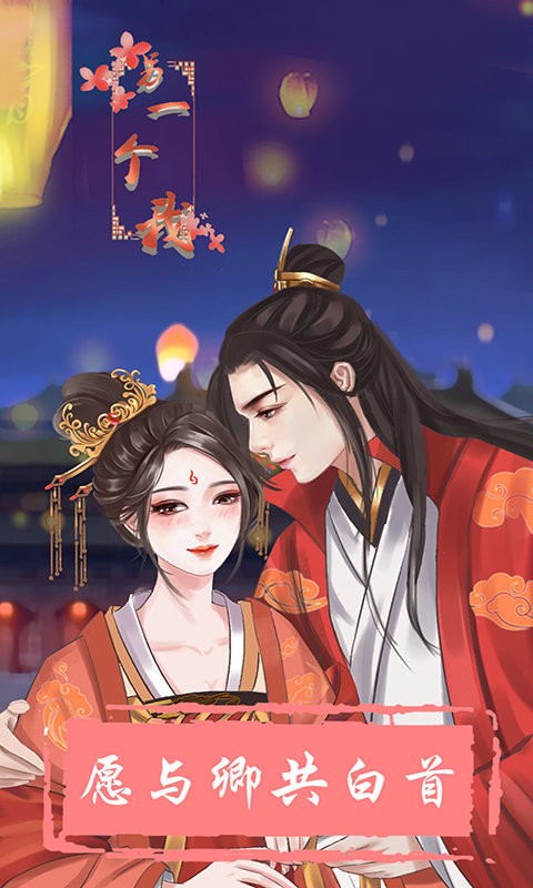 另一个我游戏完整版最新版截图1