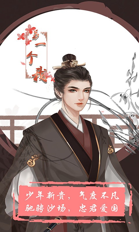 另一个我游戏完整版最新版截图2