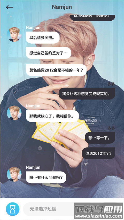 BTS WORLD手游最新版截图4
