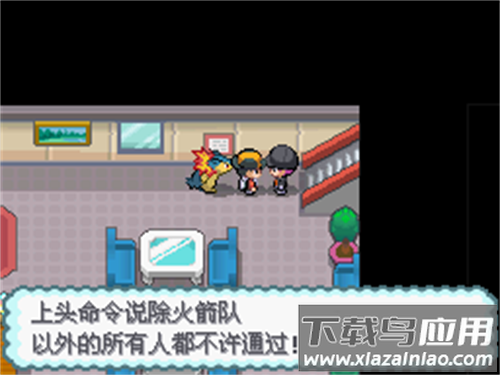 口袋妖怪心金手机版下载最新版截图1